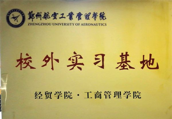 14實習基地2